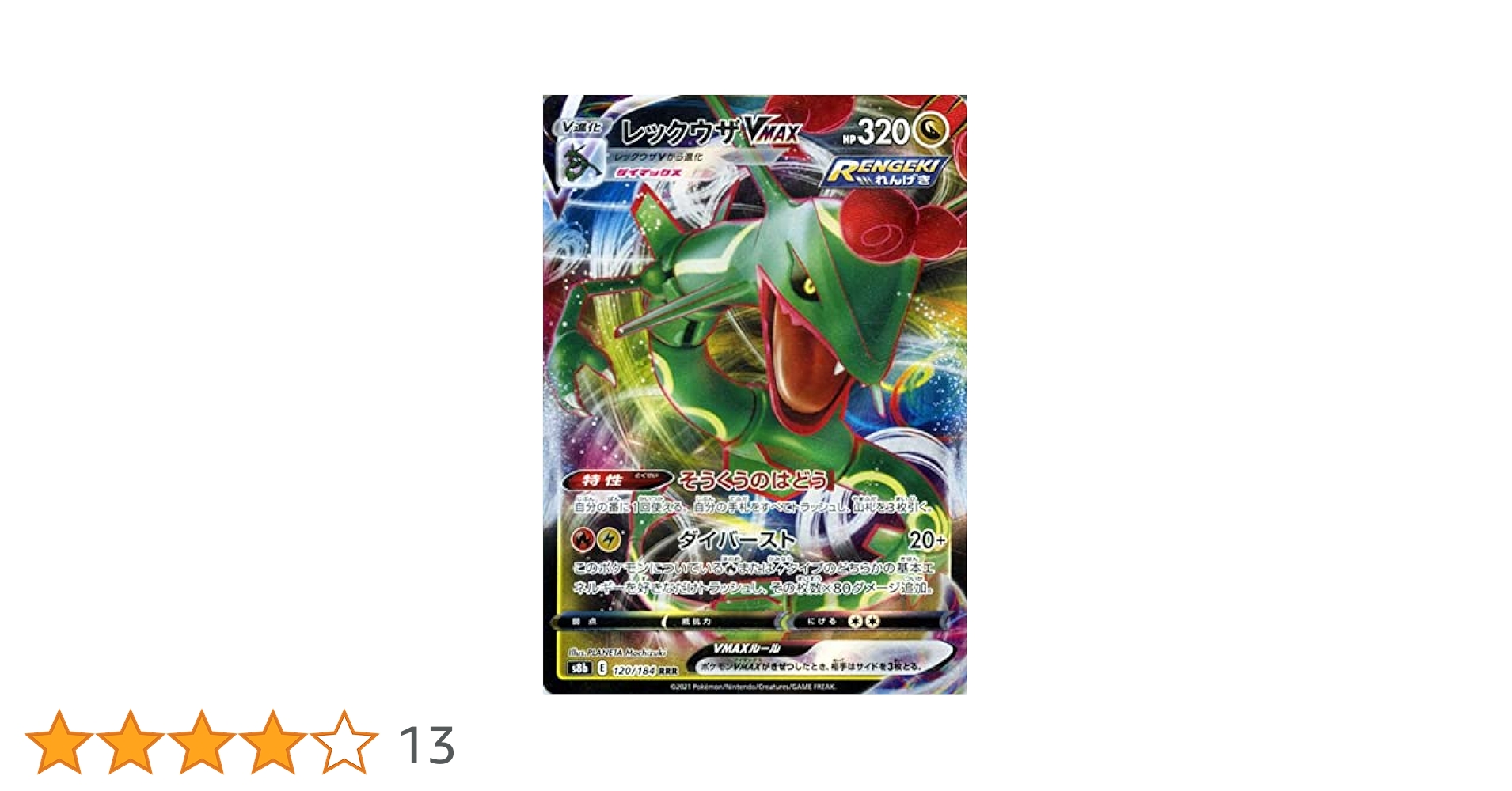Amazon.co.jp: ポケモンカード s8b ハイクラスパック VMAX